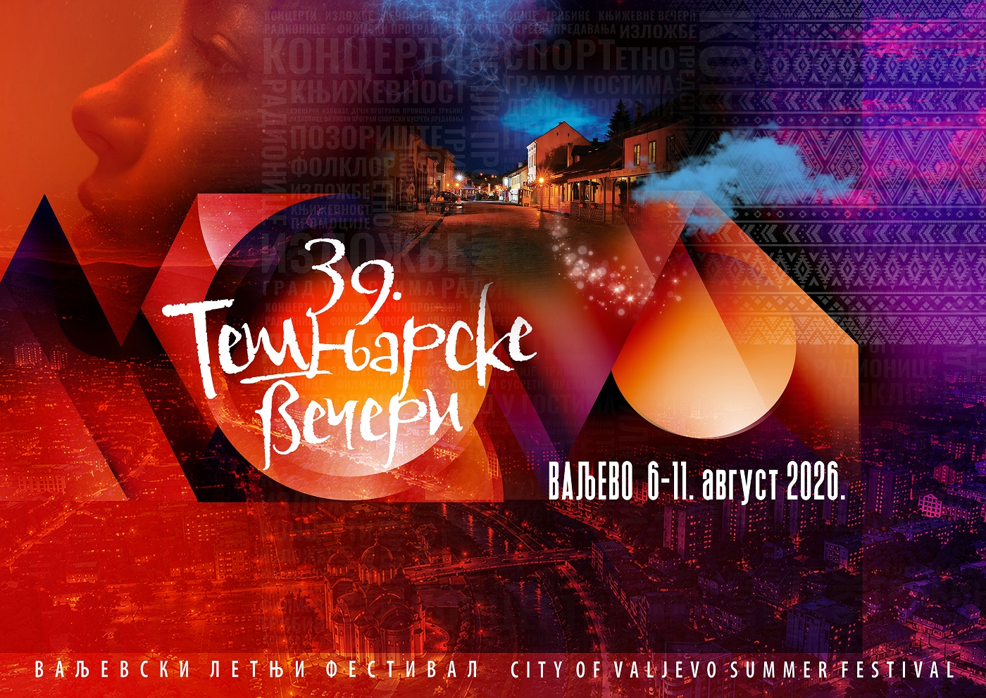39. Tešnjarske večeri
