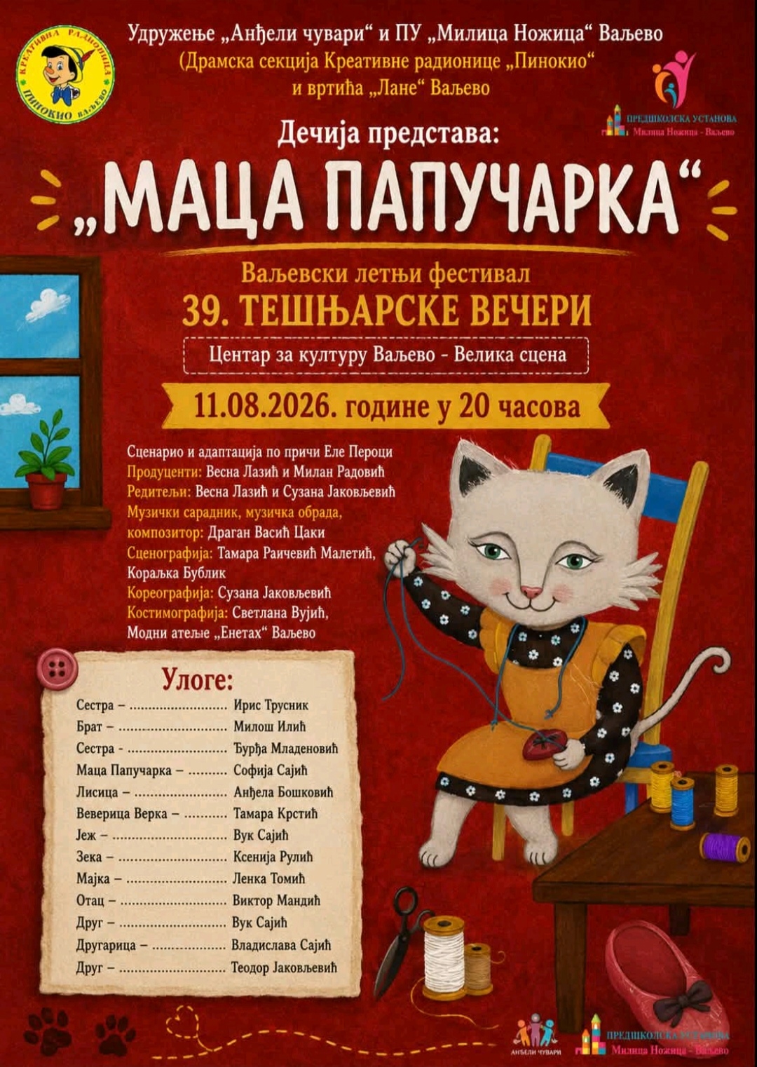 39. Tešnjarske večeri - dečije predstave 6